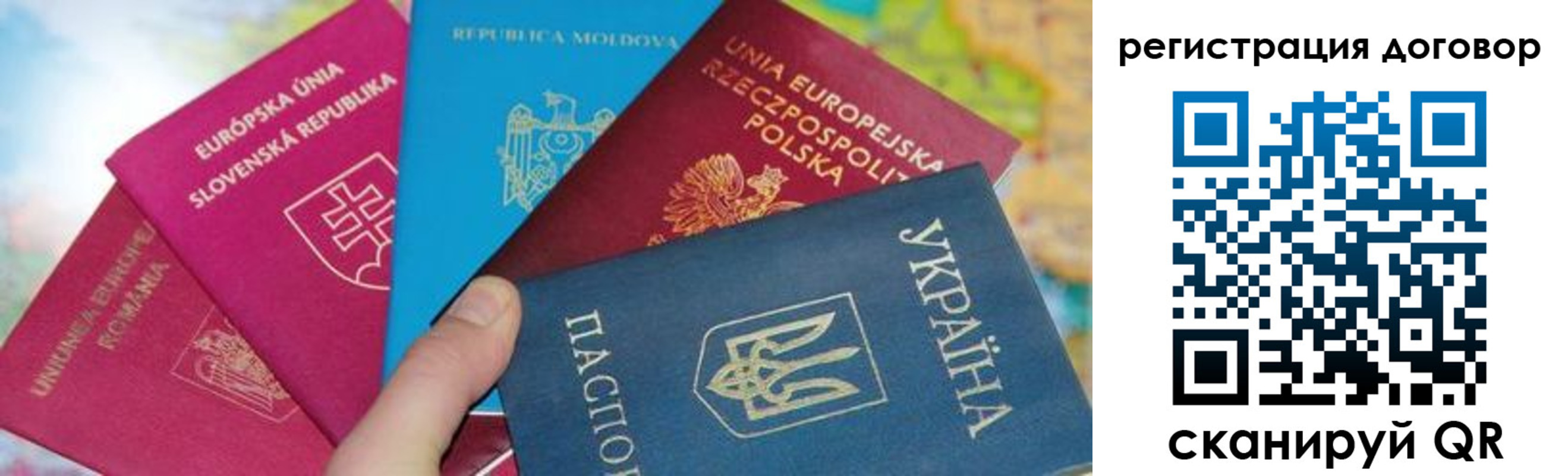 прописка от собственника в Бакале