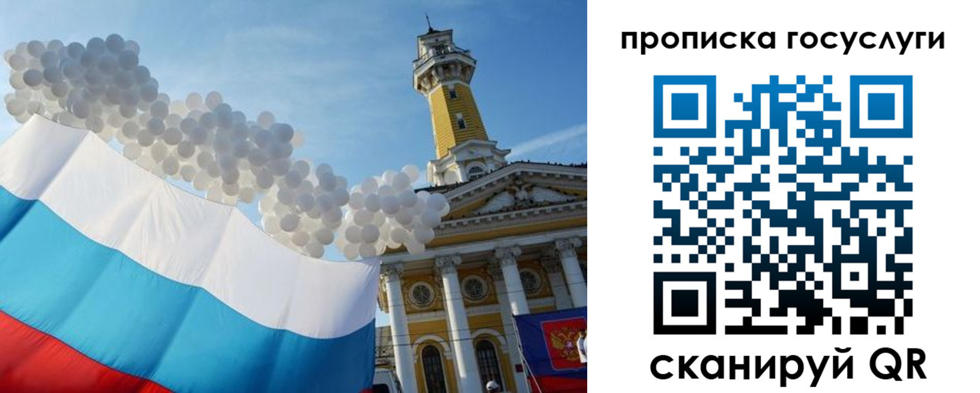 где прописаться в Бакале