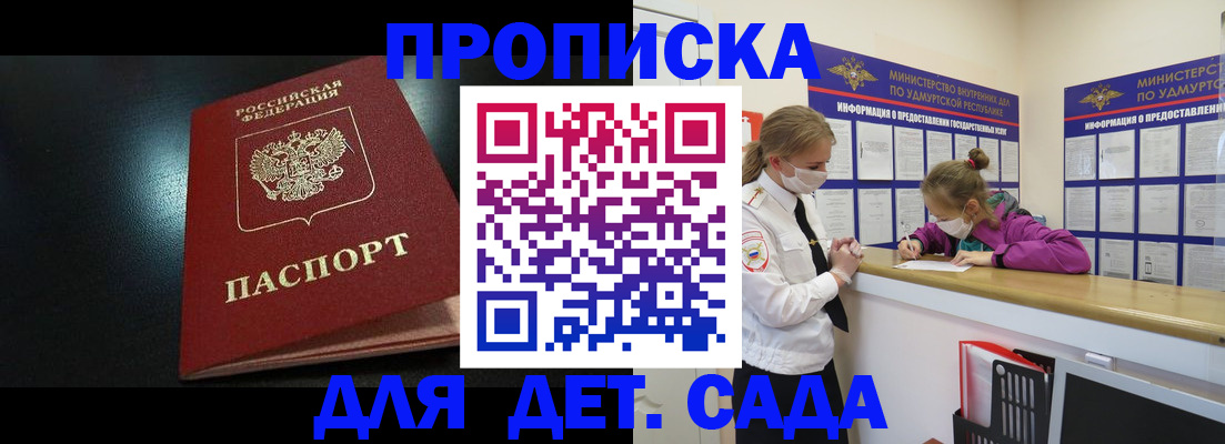 найти адрес прописки в Бакале