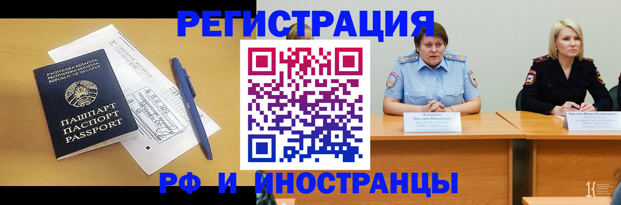 купить прописку в Бакале