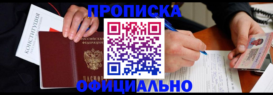регистрация для школы в Бакале