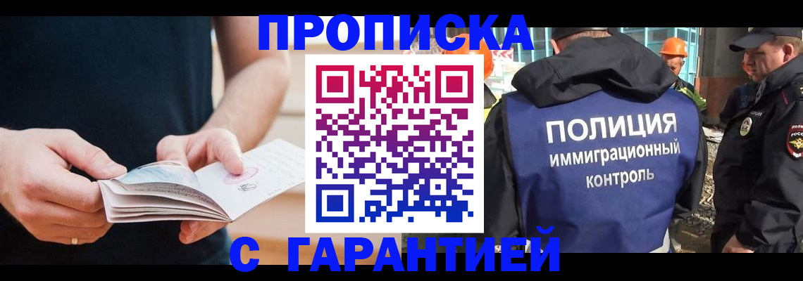 регистрация в Бакале